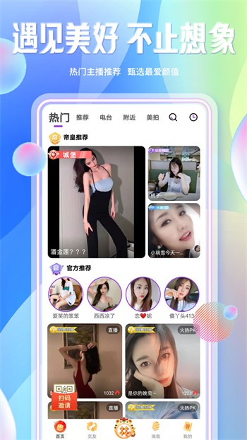 流氓软件下载app大全免费下载 隐私不要vip安卓下载