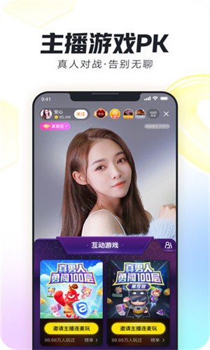 秀色直播最新版下载