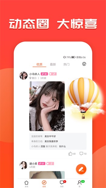云上花苹果版app下载