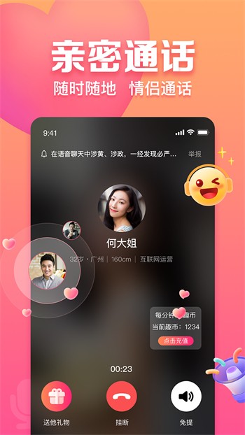 心悦直播ios在线下载最新版下载