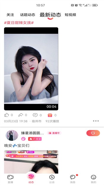 香蕉APP下载导航月色下载