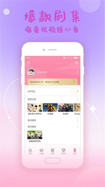 樱花妹影院高清版app下载安装下载