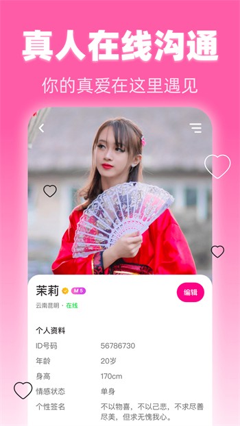 暖暖免费在线中文日本最新版下载