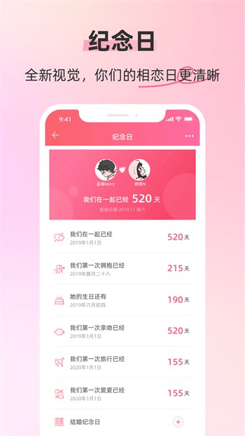 蜜月直播APP最新版app下载