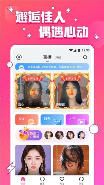 香蕉猫咪视频在线播放最新版下载