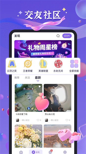 嘟嘟嘟免费高清在线观看视频安卓版