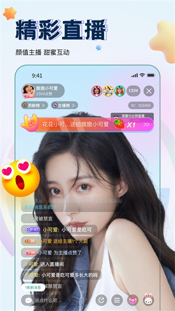 蓝精灵直播下载