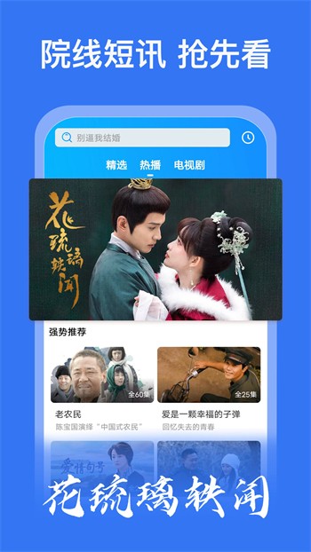 青柠影视免费观看电视剧高清下载