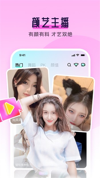 红袖视频直播无限制版