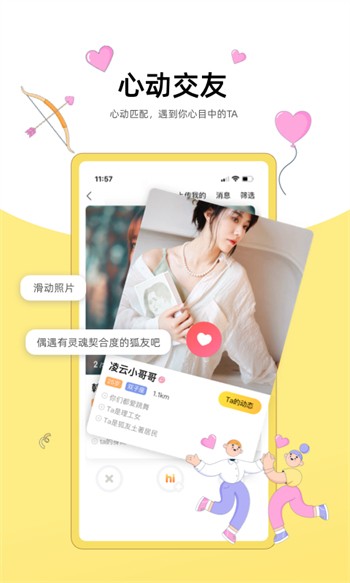 绿巨人千层浪黑科技优享版app下载