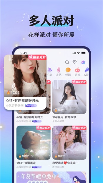 公主直播免费下载下载