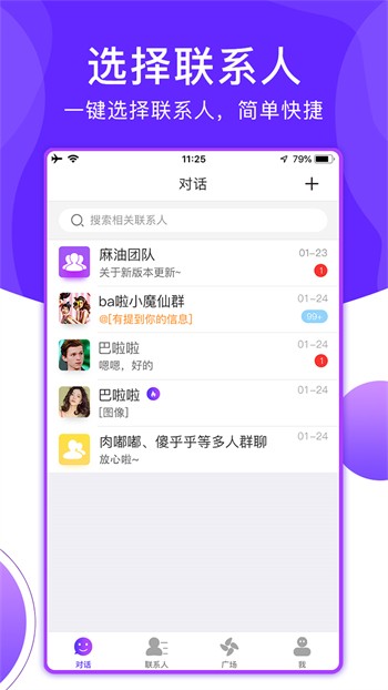 蝶恋花app免费直播平台下载