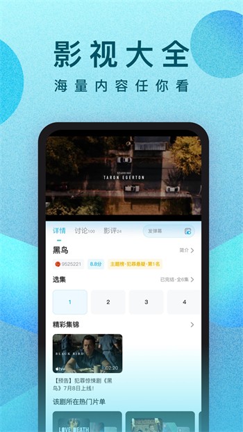 加藤视频手机版在线下载