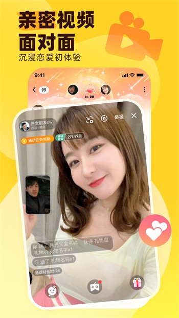 夜爱直播安装包下载安装下载