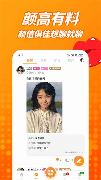草莓香蕉樱桃黄瓜视频下载