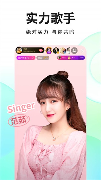 唯美直播下载安装手机版