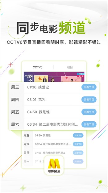 九狐直播播放器下载大全安装