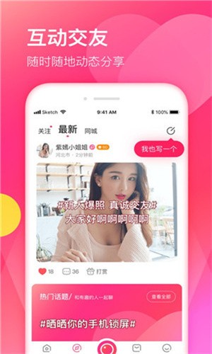 新月直播正式版下载