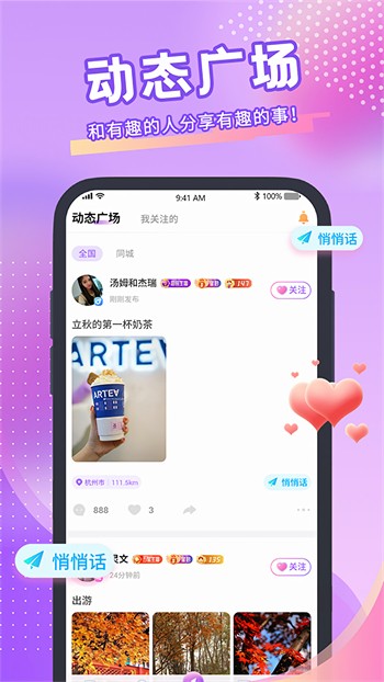 草莓视频在线观看丝瓜视频免费观看app优享版下载