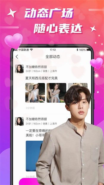 含羞草传媒app下载3.0.3每天三次ios版下载