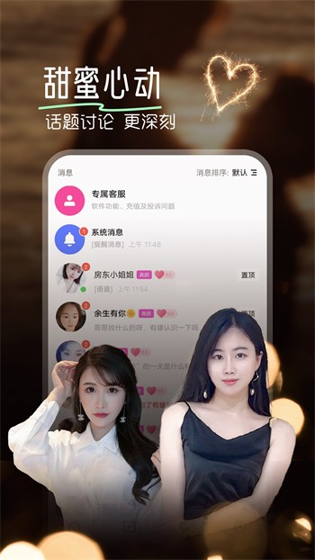 杏仁直播软件下载地址下载