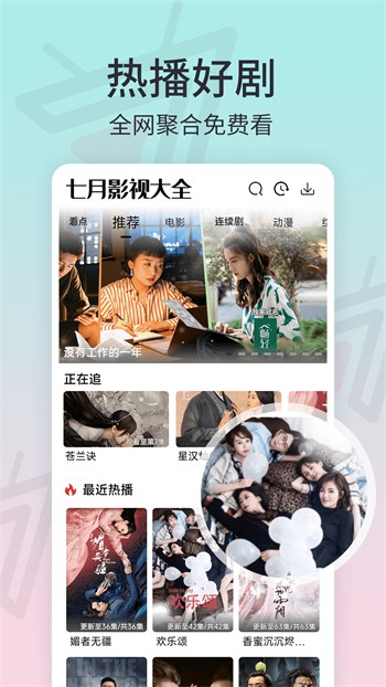 八戒影视剧下载下载