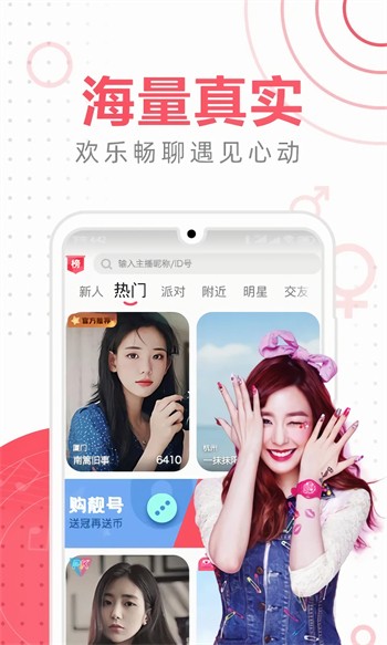窝窝爱手机版免费下载
