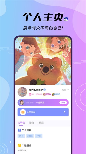 新娘圈安装包安装苹果