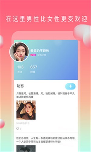 杨桃直播间最新版下载