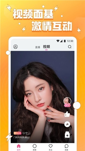 老a视频app下载大全下载