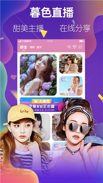 我想看b站直播app下载