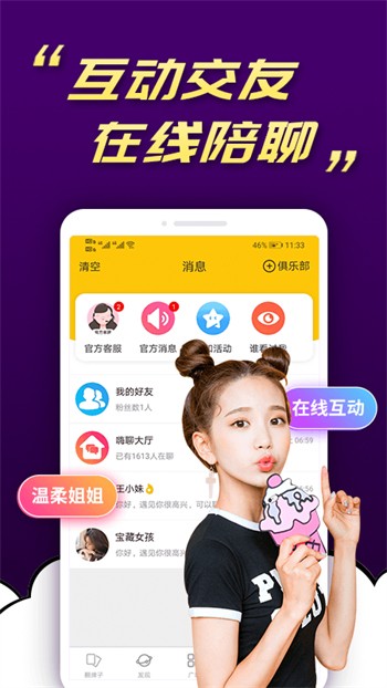 xy25app黄瓜视频下载