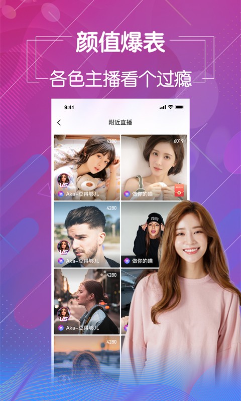 绿茶直播最新版