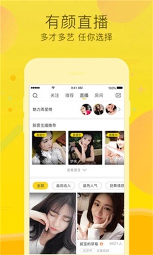 美宝直播下载