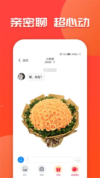 春雨直播免费直播视频官方版下载