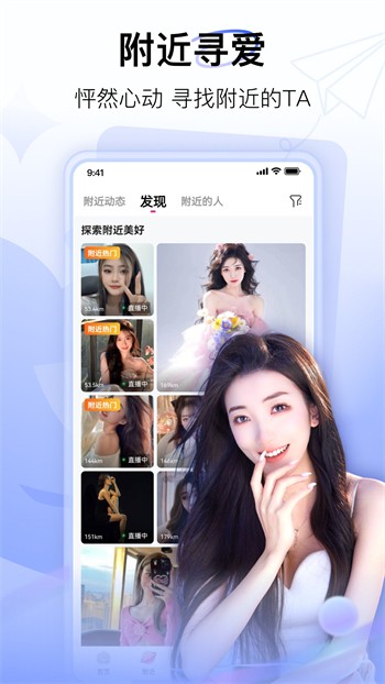 桃子直播视频免费观看APP