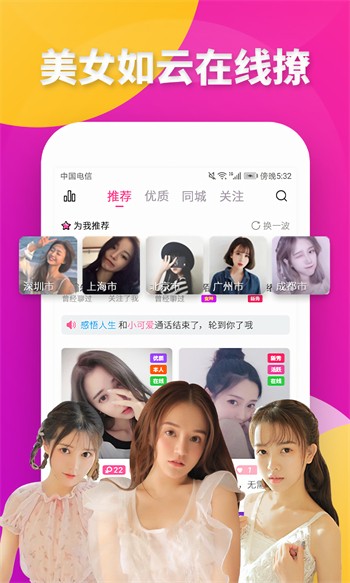萌番动漫免费版下载