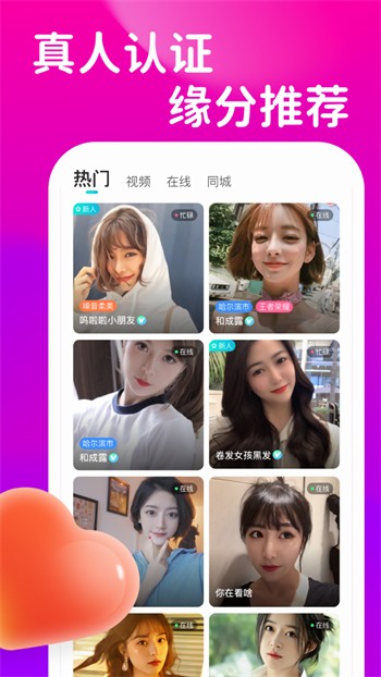 丝瓜视频草莓视频app下载