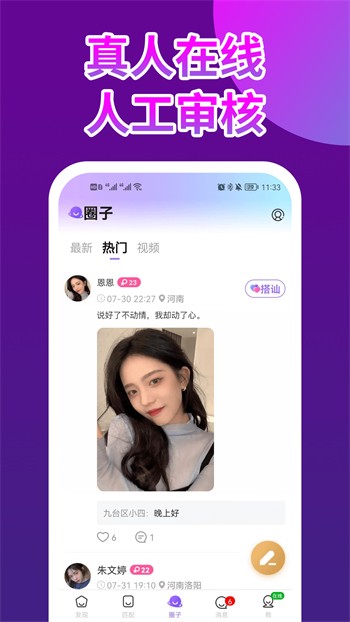 草莓小蝌蚪秋葵绿巨人粉色安卓版下载