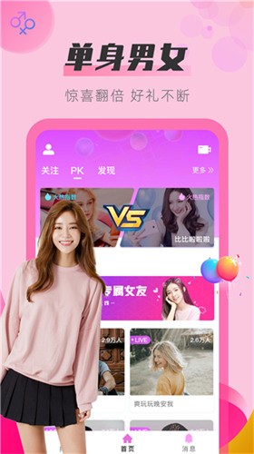 晚上睡不着看点害羞的app下载安装官方最新版