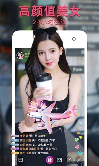 春雨直播app下载安装最新下载