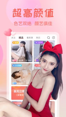 夜月直播视频直播免费观看完整版下载