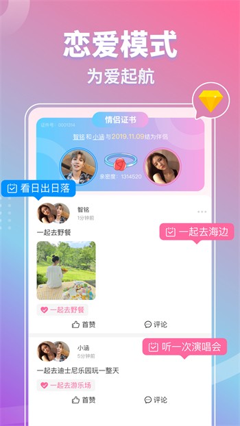 妖精直播下载安装v1_3dm手游