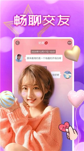 蜜语大秀安装包app最新版下载