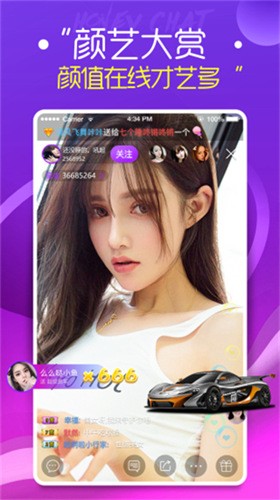香妃直播app下载
