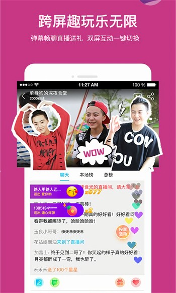 凤蝶直播APP下载安装最新版本
