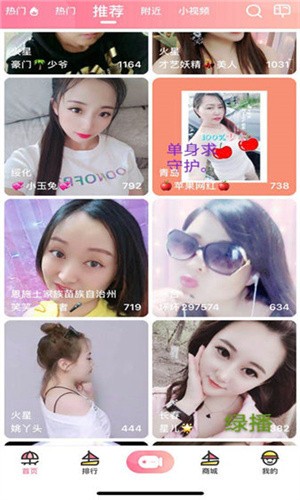 绿帽社安装包下载