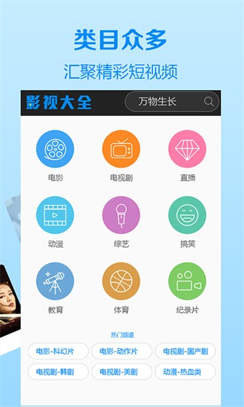 а√8天堂中文官网资源2025app