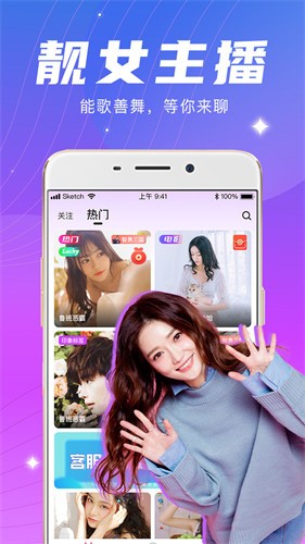 夜爱直播软件下载大全入口
