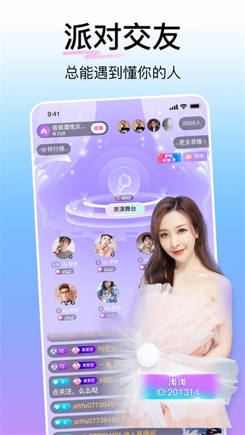 窝窝爱播放器在线下载下载